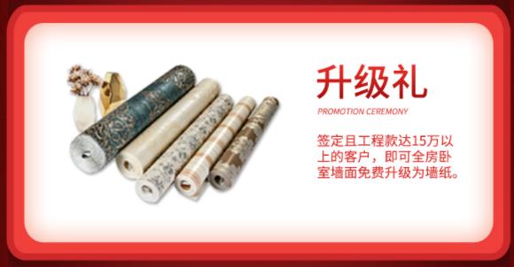 吉誠(chéng)裝飾開(kāi)工福利：開(kāi)門紅家裝節(jié) 感恩回饋  “筑”福萬(wàn)家